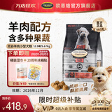 欧恩焙加拿大原装进口无谷小型犬低温烘焙配方全犬粮全阶段成犬幼犬狗粮 无谷羊肉小型犬粮12.5磅/5.67kg