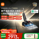 米家小米洗地机5Max【旗舰】0贴边清洁臂 90℃热水 160℃蒸汽 泡沫喷洗 28kPa吸力 洗拖吸一体自动清洗