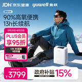 鱼跃家用保健型便携式制氧机车载吸氧机高原8芯YU-LITE8双电池组合