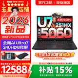 联想拯救者Y7000P 2026年补贴15% 酷睿AI电竞游戏笔记本电脑 RTX5060独显 高性能大学生手提办公设计本 【新品18核】Ultra7-251HX 满血RTX5060 16G 1TB 标