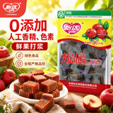 怡达绿色食品夹层山楂200g独立包装约18包铁山楂干汉堡酪卷片儿童零食