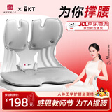 BKT护腰坐垫教师节送老师人体工学坐姿椅办公室靠垫座椅汽车腰靠背 加大气质灰+坐垫套【150斤以内】