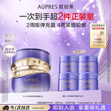 欧珀莱时光锁胶原紧塑霜50g 抗皱淡纹保湿面霜 教师节礼物