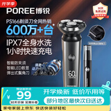 飞科（FLYCO）博锐电动剃须刀男士便携刮胡刀旋转式全身水洗车载快充LED数显三头即插即用须刨送男友生日礼物 【爆款套装】水洗PS166+鼻毛器