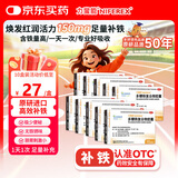 力蜚能 多糖铁复合物胶囊100粒 原研进口孕期补铁哺乳期女性儿童补铁经期补铁
