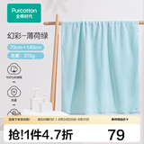 全棉时代浴巾洗澡巾100%棉蓬松吸水速干毛巾男士女士浴裙超大柔软亲肤浴巾 薄荷绿【抗菌超柔款70*140cm】
