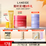 兰芝保湿修护唇膜莓果味+水光精华唇蜜芒果冰沙味生日礼物