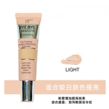 Tfit美国It Cetics bye bye依科美眼部遮瑕膏黑眼圈痘印12ml提亮 [提亮遮泪沟]_粉管light_10.5