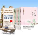 当代名家散文经典书系5册丁立梅散文精选+梁秋实+季羡林+宗璞+冯骥才散文精选多篇经典作品入选中考阅读材料中小学教辅课外读物散文集名家作品图书开学季初中生必读课外书