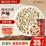 云南白药有这一方薏苡仁500g/瓶 五谷杂粮甜品煮粥原料食材养生节日礼物