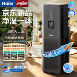 海尔（Haier）白鲸JS8空气净化器 净化加湿一体 家用深度分解除甲醛除烟味异味除菌消毒滤花粉雾霾过敏源KJ860F 【甲醛数显+语音智控】KJ860F-JSQ9U1