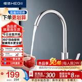 恒洁（HEGII）厨房水龙头 锌合金水槽冷热出水360°旋转高抛水龙头HMF123-411B