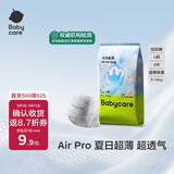 babycareAir pro拉拉裤夏季超薄透气尿不湿宝宝尿片bbc婴儿新生儿日用尿布 L 1包 4片 试用装【体重9-14KG】