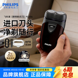 飞利浦（PHILIPS）剃须刀电动男士刮胡刀欧洲进口刀片 双刀头剃胡刀 干电池便携式须刨电须刀送父亲礼物 经典干电池款【官方标配】