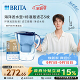碧然德（BRITA） 过滤净水器 家用滤水壶 净水壶 海洋系列 3.5L蓝色 一壶6芯装 环保加固包装