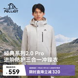 伯希和（Pelliot）【山野经典2.0Pro】冲锋衣三合一男女秋冬夹克外套115301098白S