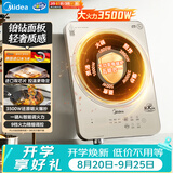 美的（Midea）铂钻系列家用电磁炉电陶炉电池炉3500W大功率多功能电炉火锅炉耐磨易洁电火灶MC-E35C12