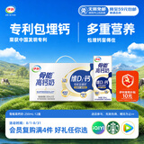 伊利高钙牛奶专利包埋钙维生素D骨能高钙奶250mL*12盒 中秋礼品 6月产