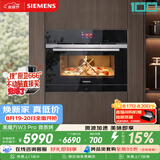 西门子（SIEMENS）【微烤速烹】黑魔方W3Pro 嵌入式微蒸烤一体机 微蒸烤炸 自清洁家用烘焙蒸烤箱CP269AGS0W