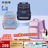 卡拉羊书包小学生1-4-6年级儿童减压防下坠大容量男女生双肩包背包