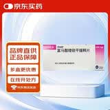 6盒装【原研药】[思瑞康] 富马酸喹硫平缓释片 0.2g*20片/盒