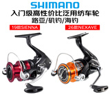SHIMANO禧玛诺SIENNA/FX/NEXAVE/CATANA 塞纳路亚矶钓泛用远投纺车鱼轮 马杰仕S72ML+塞纳2500HG（套装）