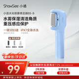 小适（showsee）水光喷雾修足器电动磨脚器全身水洗电动修脚器充电式去死皮仪B5【价低头部主播9折】