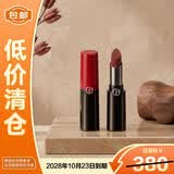 阿玛尼（ARMANI）持色润泽唇膏#405 3.1g【临期清仓】