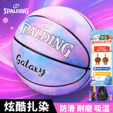 斯伯丁（SPALDING）篮球7号扎染系列耐磨成人青少年比赛训练礼物室内外通用
