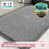 大江Ag+银离子 抗菌浴室地垫卫生间门口吸水垫厕所脚垫纯色40x60cm