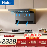 海尔（Haier）烟灶套装 抽吸排油烟机顶侧双吸C61pro 28大吸力热熔自清洁 70%高热效省气973UD+H70A【套装商品】