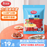 美丽雅一次性桌布松紧口加厚10张红色 长方形圆餐桌防水防油防烫台布套