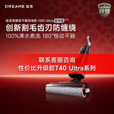 追觅洗地机H20Ultra旋锋版超人气款180°平躺防缠洗拖吸一体自动清洗拖地机扫地机器人