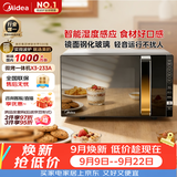 美的（Midea）微波炉烤箱一体机变频家用微波炉900W微烤一体25升平板加热杀菌易清洁X3-233A金色