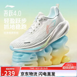 李宁吾跃4.0丨跑步鞋女鞋缓震反光休闲慢跑运动鞋ARSW036