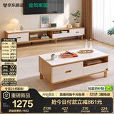 全友家居 现代简约岩板茶几电视柜组合客厅家用收纳储物置物柜子茶桌