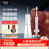 松下电动牙刷冲牙器进口双马达超声波洁牙器去渍护龈生日情侣七夕礼物送男女友洁牙套装PDP67银+1520