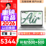 联想小新Pro14/小新14 2026年补贴15%高性能超轻薄笔记本电脑GT Air14可选学生游戏设计办公本标压酷睿 酷睿Ultra5-226v 16G 512G丨Air14 标配 14英寸 IPS