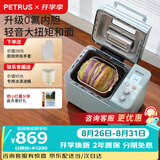 柏翠（petrus）烤面包机家用全自动多功能小型早餐三明治吐司和揉面轻食机双管冰淇淋PE9709节日礼物 雅典蓝（ 咨询有大惊喜 ）