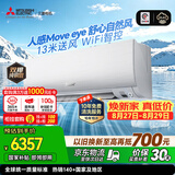 三菱电机空调 菱之感 1.5匹 一级能效 外机双排纯铜管 WiFi全域慧眼Plus人感AI挂机 国家补贴 MSZ-KY12VFK
