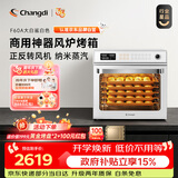 长帝（changdi）国家补贴大白鲨F60A电烤箱家商两用家用烤箱多层风炉平炉二合一60L大容多功能蒸汽嫩烤中秋节礼物