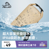 伯希和（Pelliot）防水包户外露营防水袋背包旅行爬山收纳袋16404441卡其10L单肩