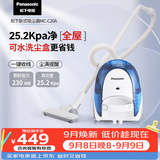 松下吸尘器家用小型卧式大功率除尘器便携手持无耗材大吸力扫地机MC-C20A