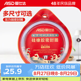 爱仕达（ASD）高压锅密封圈配件原装18/20/22/24/26CM压力锅硅胶圈橡胶圈皮垫圈 BJ20QL(AS20-90KP不锈钢锅适用）