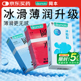 冈本（OKAMOTO）避孕套情趣颗粒25片(冰粒粒10+skin纯10+激薄5)安全套套超薄
