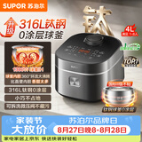 苏泊尔（SUPOR）电饭煲1-8人有钛无涂层不粘球釜4升大容量IH加热电饭锅智能家用多功能柴火饭微压煮饭锅F40H2063S