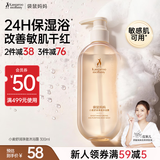 袋鼠妈妈专用沐浴露春夏季舒缓保湿滋润护肤沐浴乳300ml
