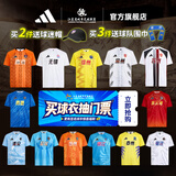 adidas苏超官方旗舰店客场球迷服阿迪达斯成人儿童定制比赛球衣短袖T恤 无锡队 XL