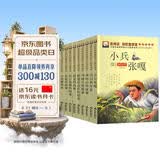 红色经典爱国教育彩图注音版全10册英雄人物故事书 闪闪红星小英雄雨来小兵张嘎铁刘胡兰抗日英雄道游击队井冈山红灯记延安长征的故事 一二三年级课外书 6-12岁儿童读物 开学季