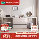林氏家居现代简约梳妆台卧室小户型化妆桌可伸缩书桌斗柜一体OV3C